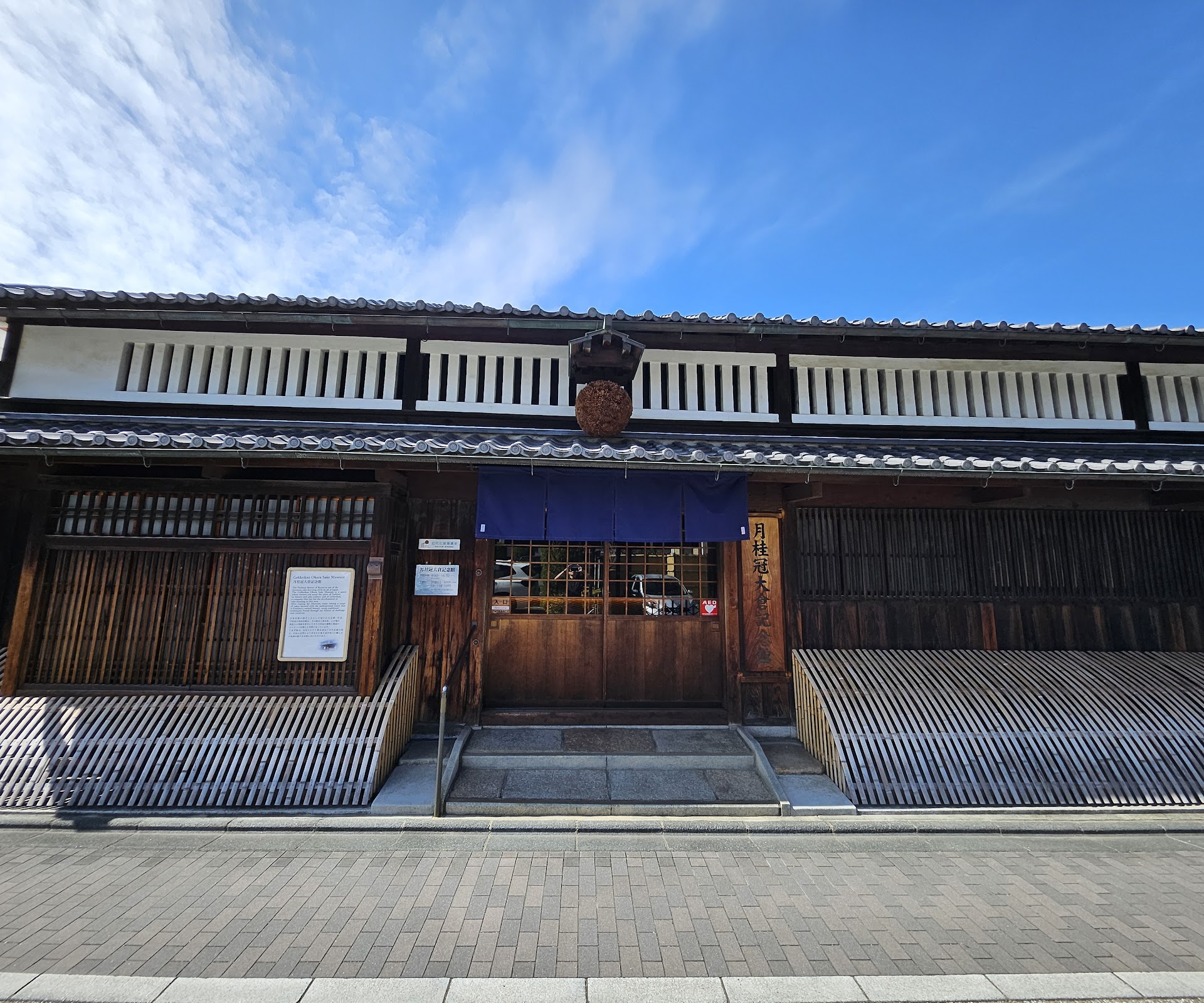 Kyoto's Sake District Has a Full Food Route — Here's Where to Stop